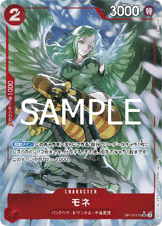 One Piece TCG Card Game - Op10-016 (SR) Monet (AA)