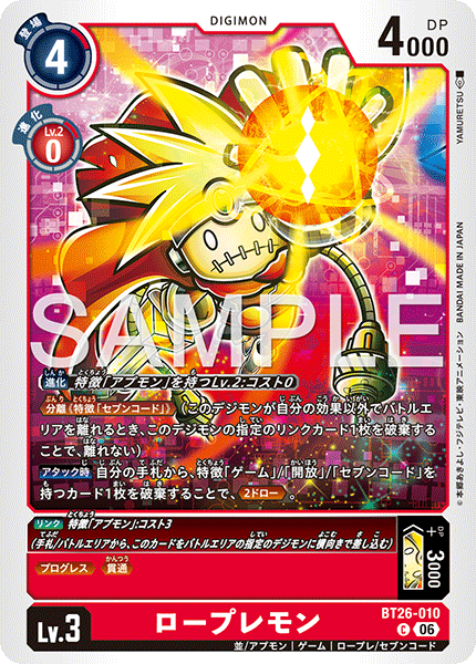 BT26-010 ロープレモン