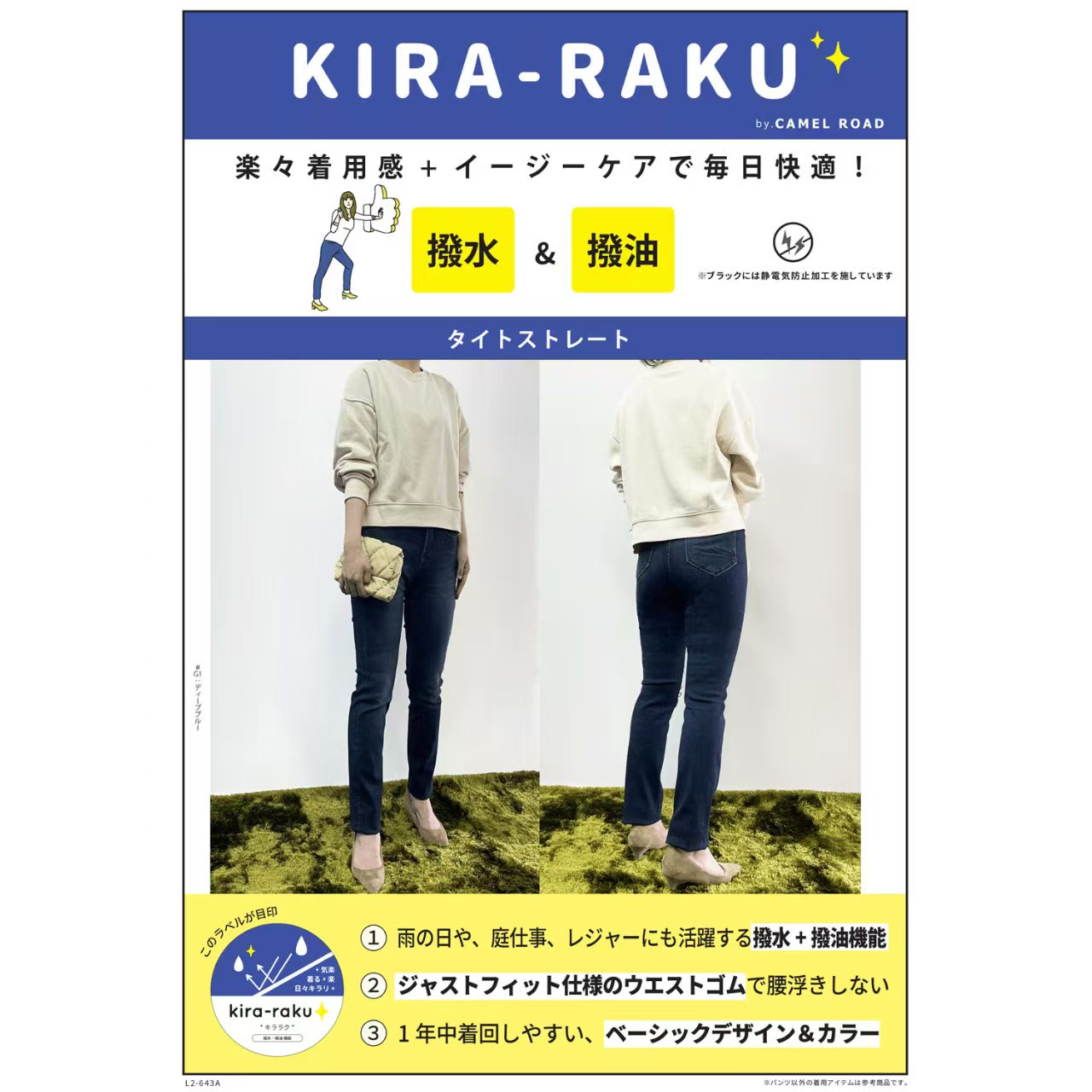 日本直送 CAMEL ROAD KIRA-RAKU 緊身直筒褲