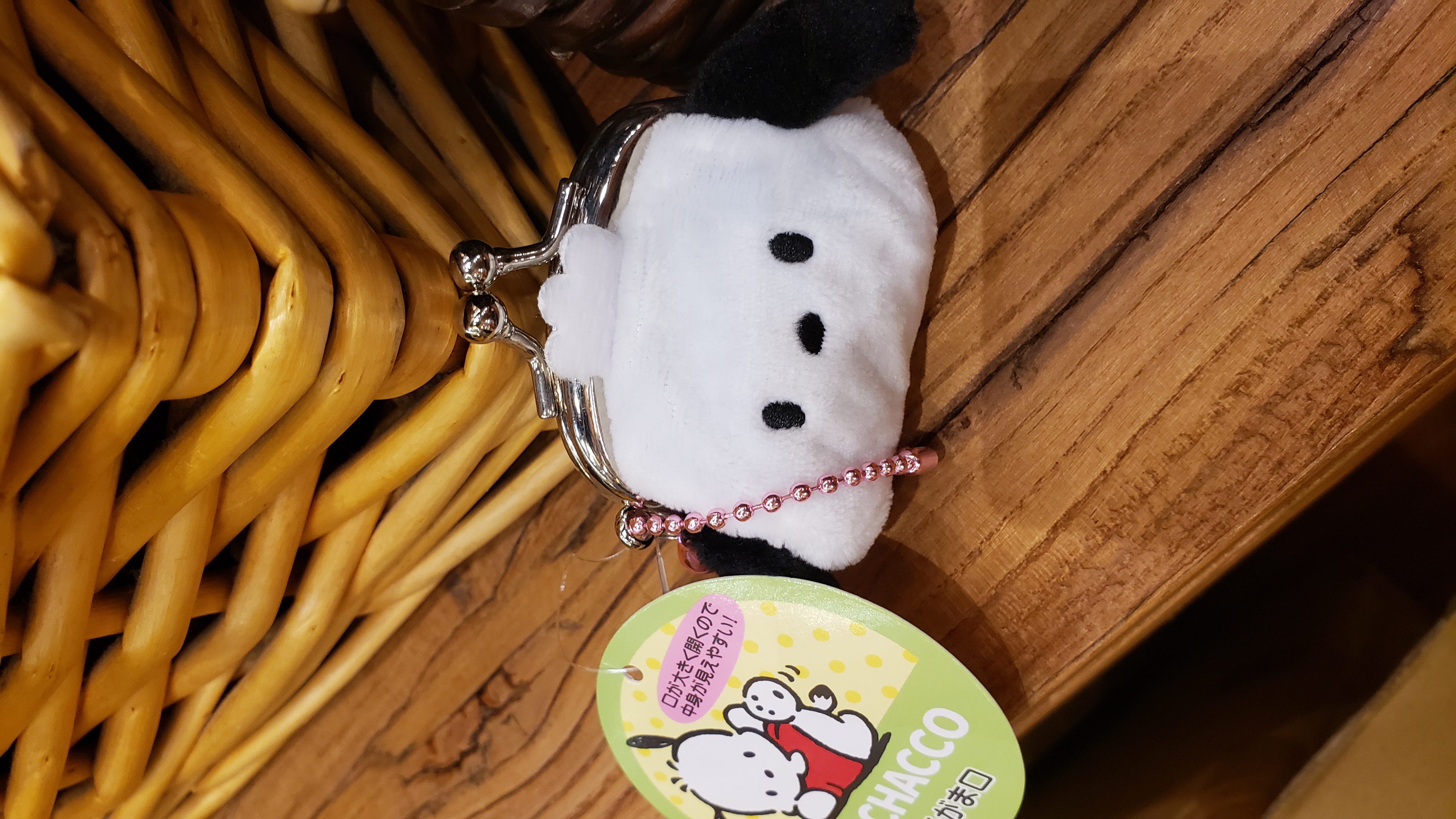 Sanrio Pochacco散子包SR-0117PC