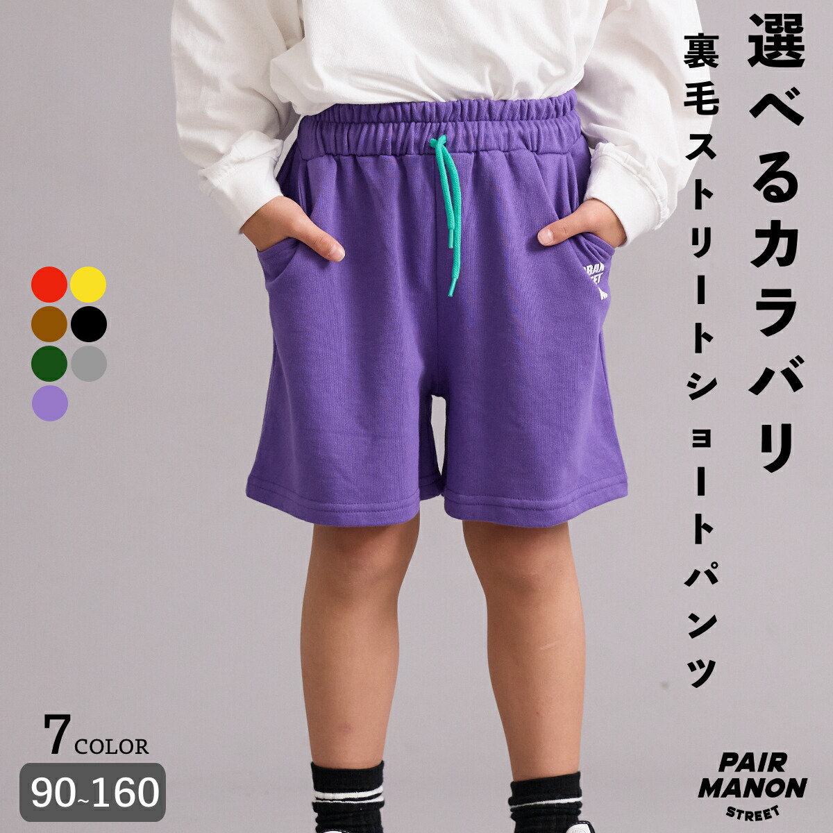 🆕【⭐訂購⭐】 🌀配色索繩腰帶 加絨短褲［7款選］🌀[ELCA-0200][260412]