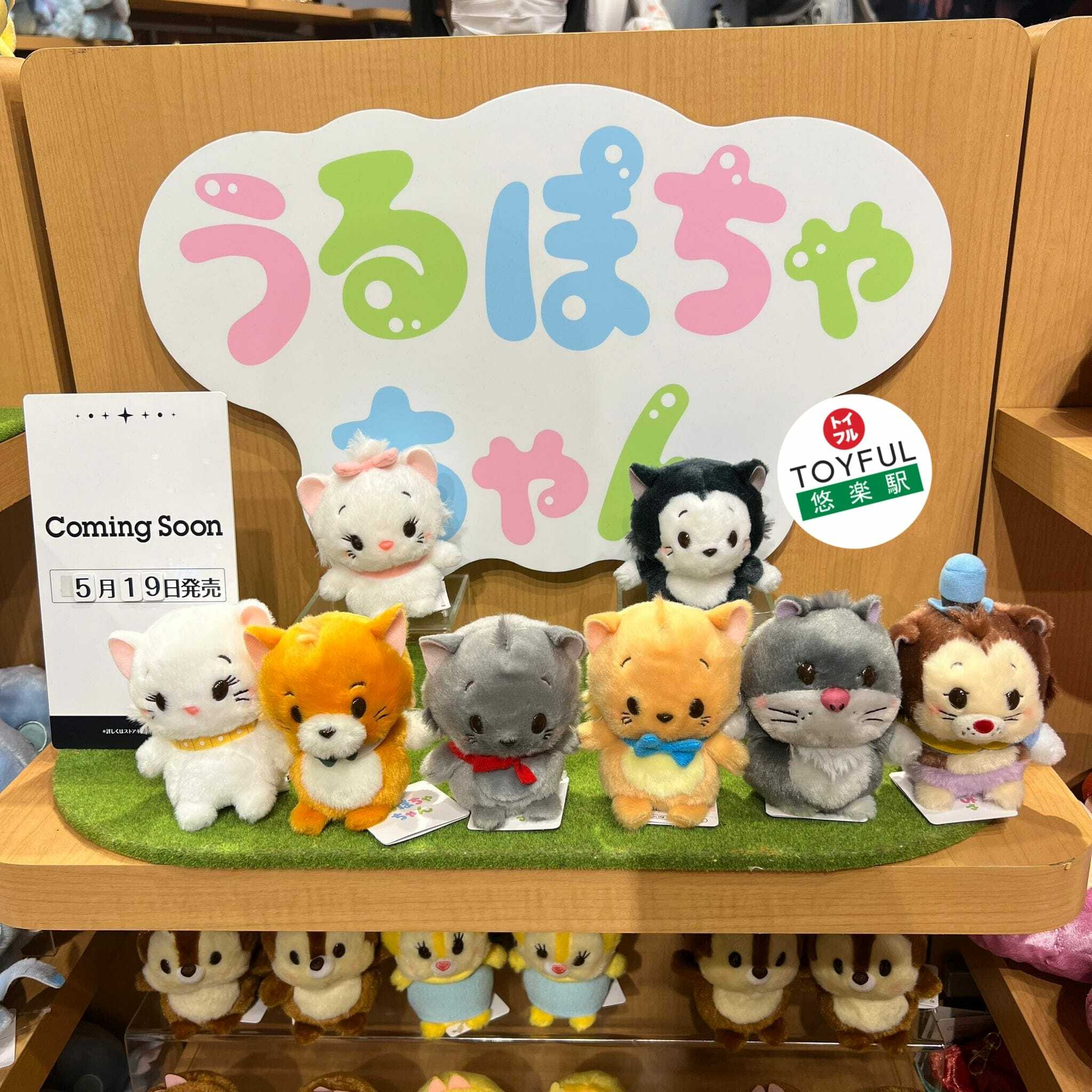 [現貨] [JDS] うるぽちゃちゃん｜LUCIFER ｜迷你毛公仔 {TF2305019}