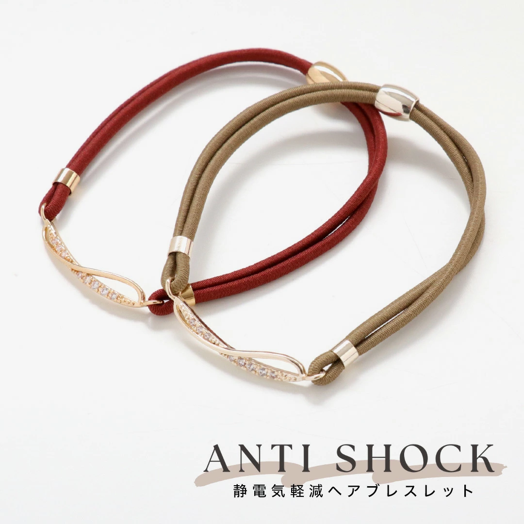 日本直送防靜電髮帶｜抗靜電髮圈/手鍊