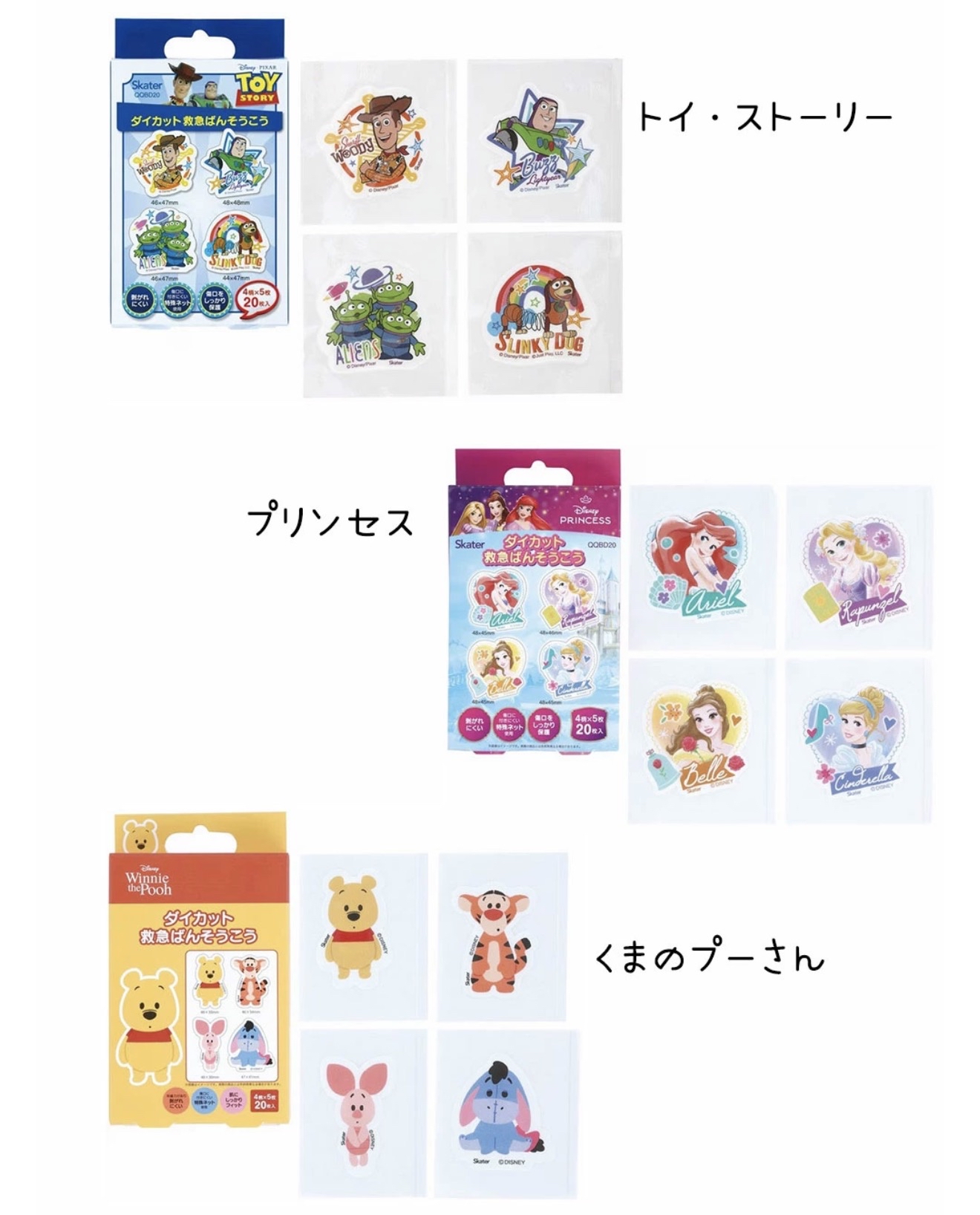  日本Skater不規則卡通膠布（20片裝）