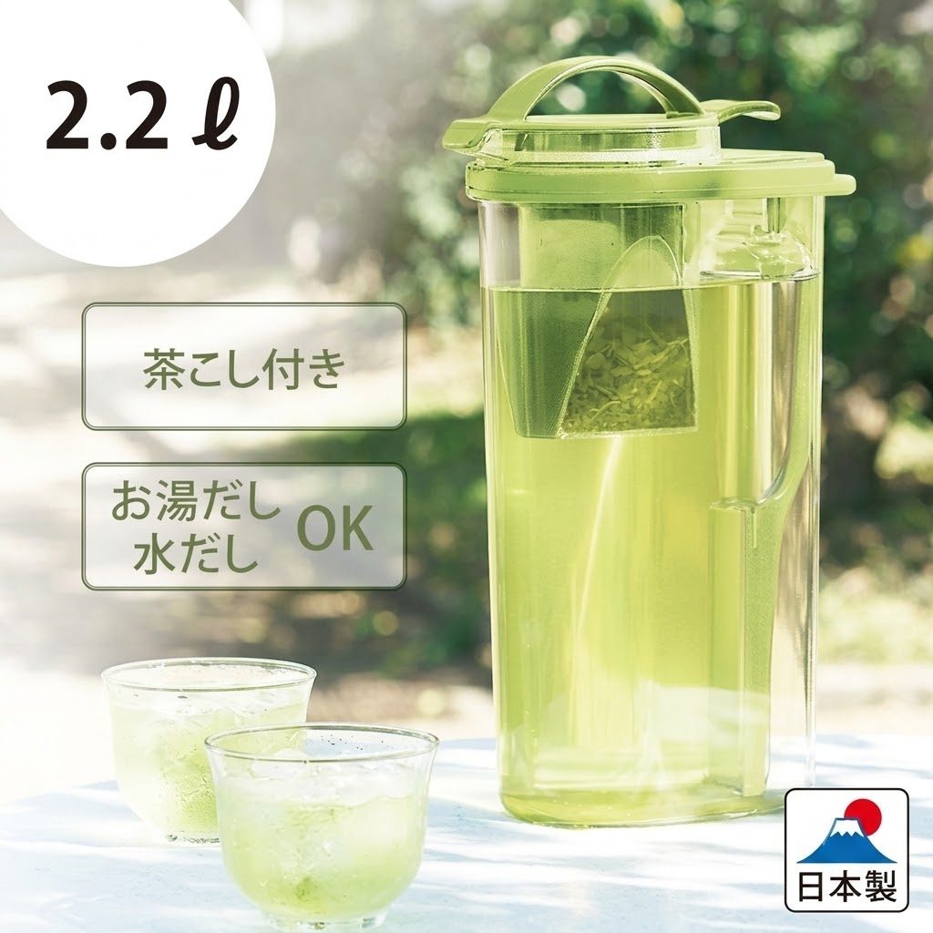 🔥🔥【日本直送《LUSTROWARE》帶茶隔雙向擺放冷熱水壺 2.2L】