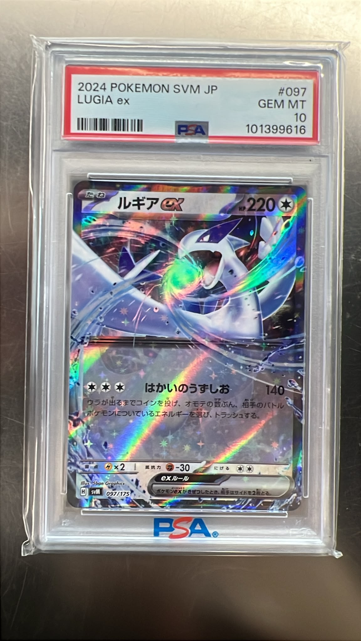 2024 PTCG 寶可夢日版 洛奇亞 ex SVM 097/175 PSA 10 鑑賞級卡牌