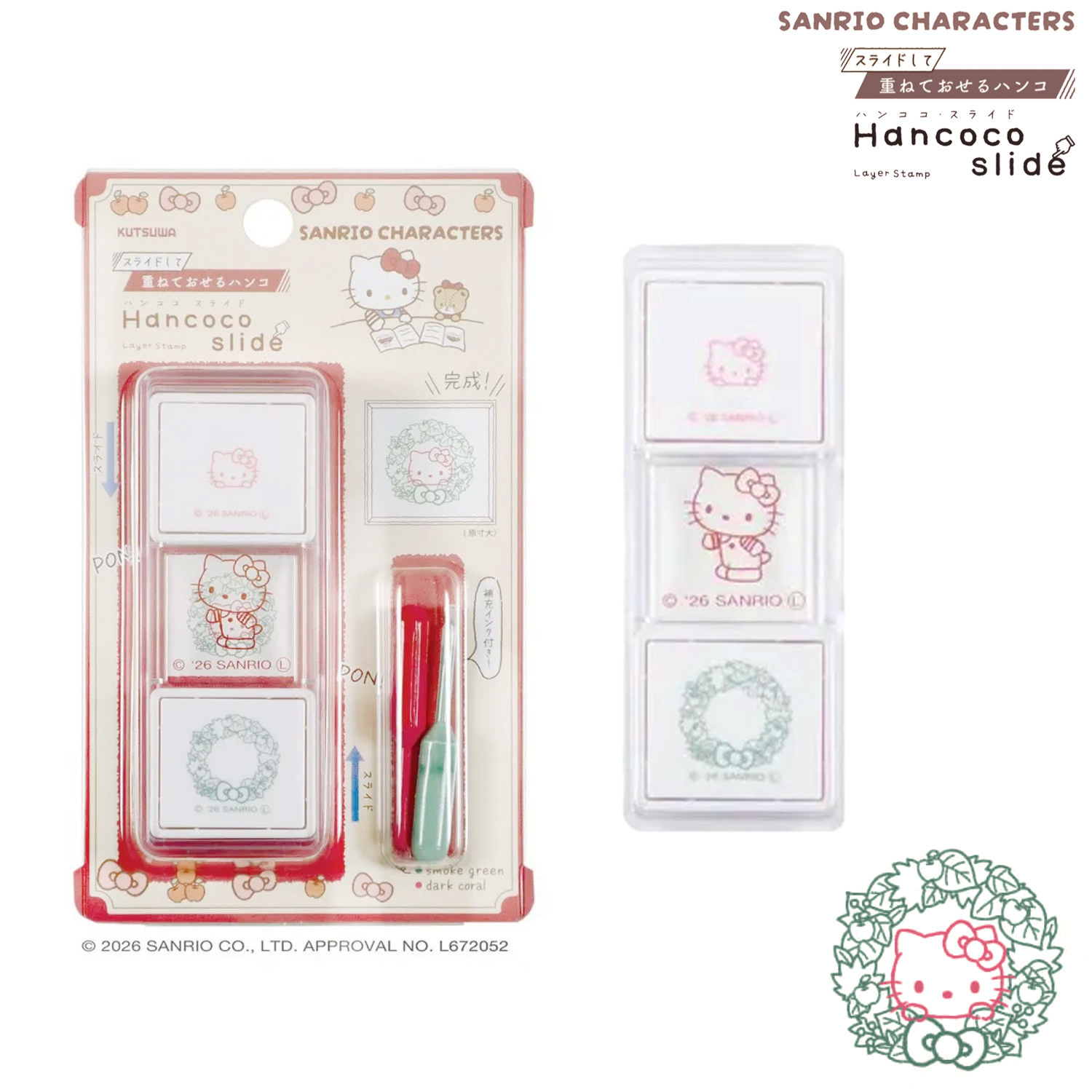 現貨｜Sanrio Hello Kitty Kutsuwa 日版 Hancoco slide 可堆疊 雙色雙圖案 印章 (SA013A)