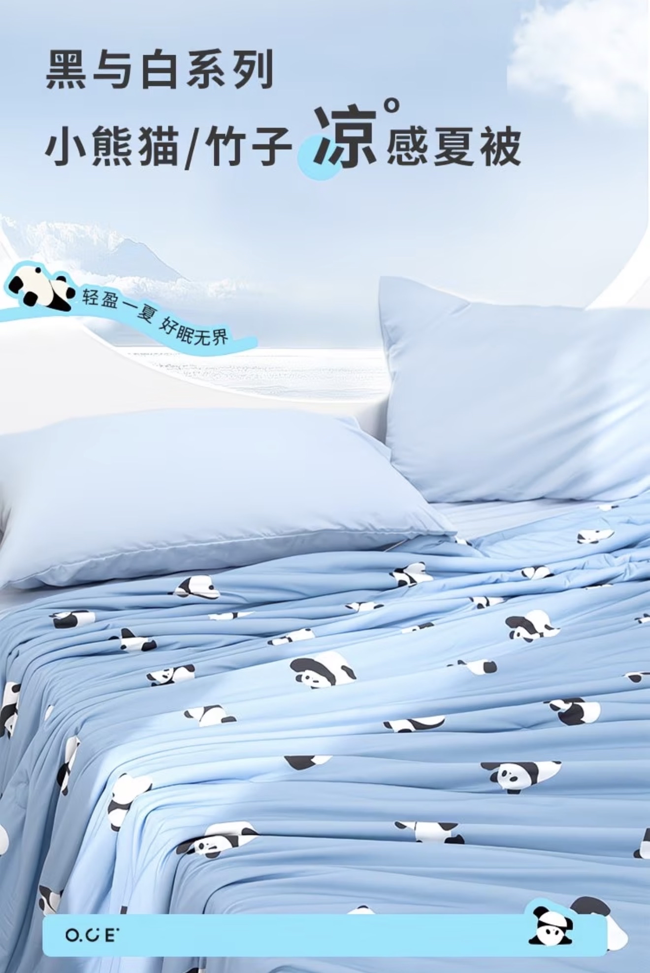 Panda Cool Summer Quilt 1.5M 