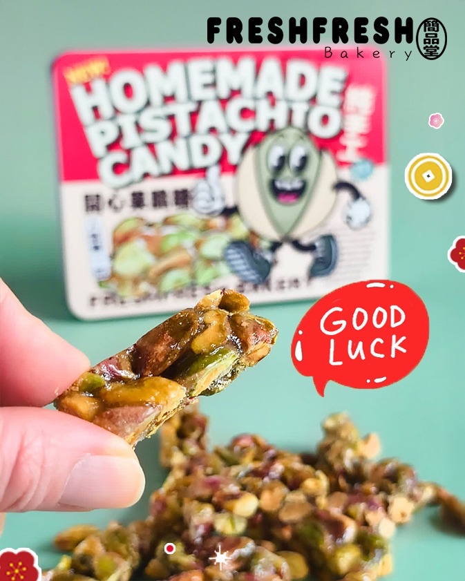 手工開心果脆糖禮盒