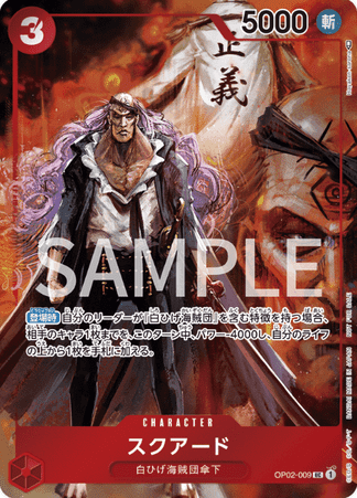 One Piece TCG Card Game - Op02-009 (UC) Squard (AA)