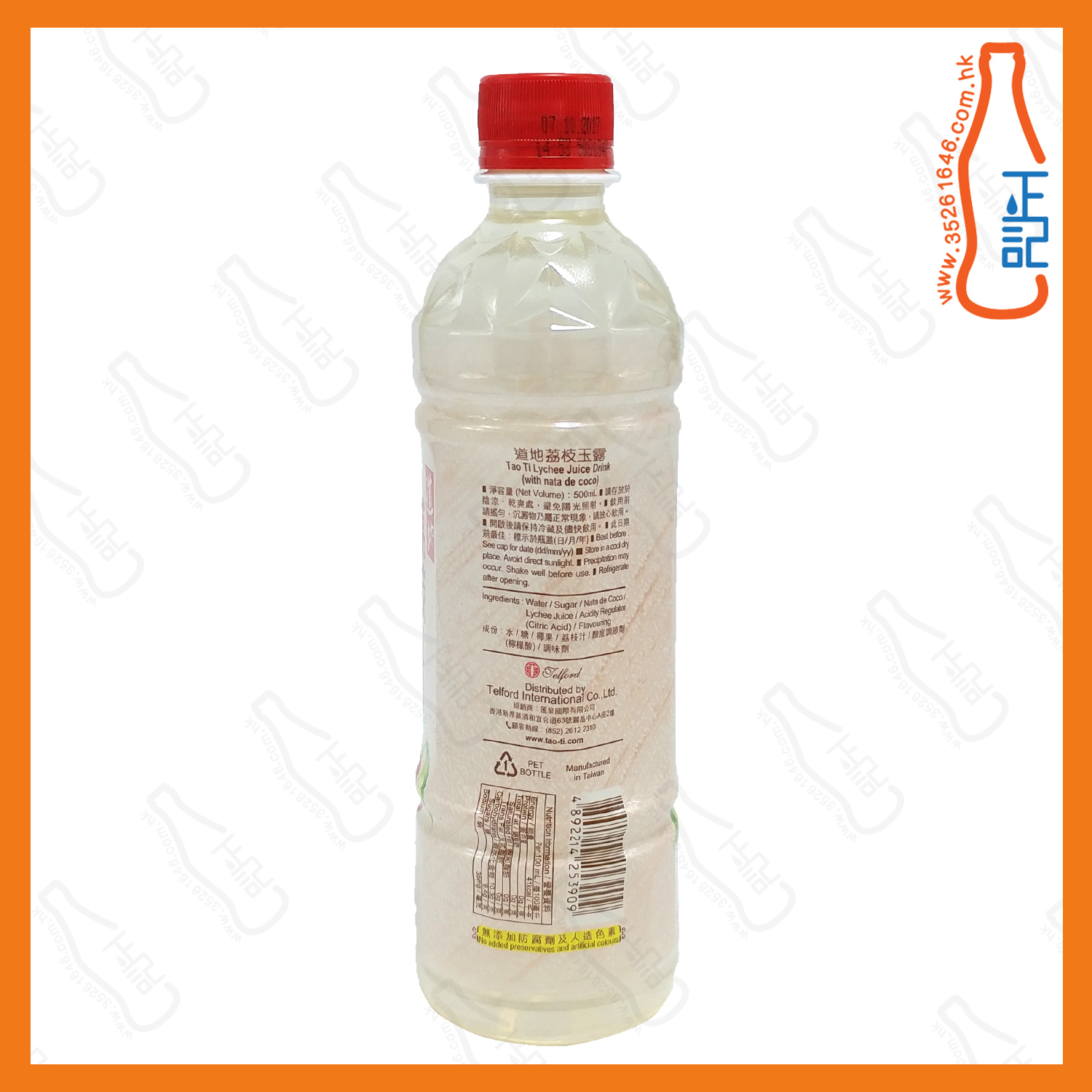 ==(支裝) 道地荔枝玉露 500ml x 2支 /份