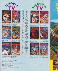 (激罕) 日本特撮 < 燃燒吧! 超人6兄弟 - 超冒險浪漫系列13 > 1979 B4大型特刊