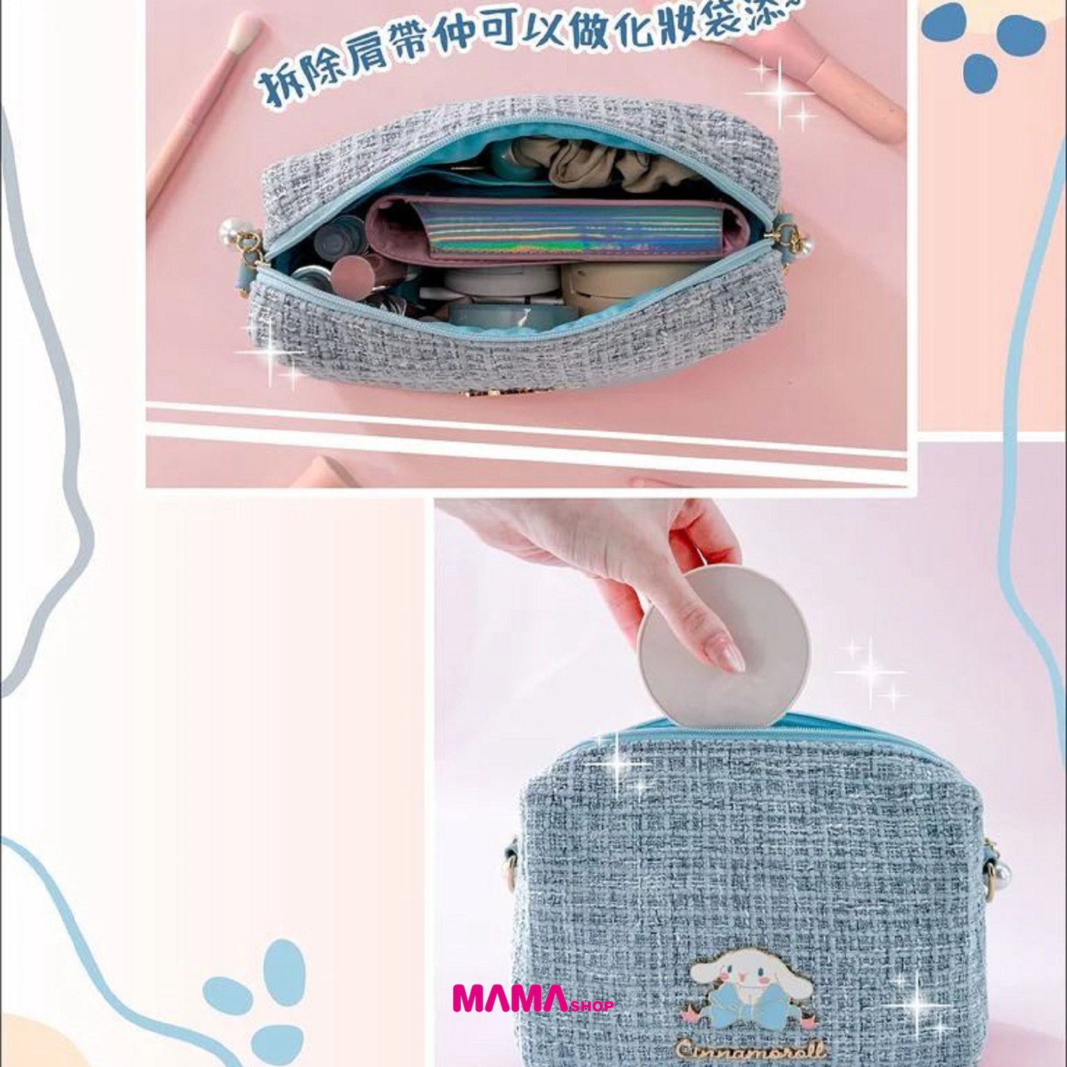 Sanrio 小香風系列小袋