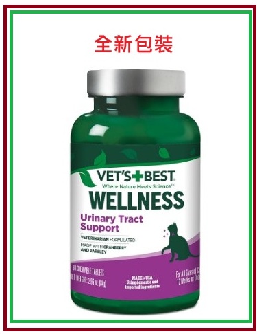 VET'S BEST - 貓用 小紅莓尿道保健丸(咀嚼片)60粒 (平行進口)(最佳使用期:1/8/2029) Urinary Tract Support