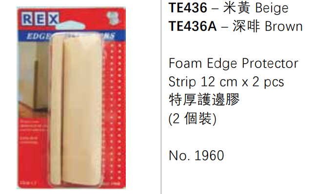 TE436/1960特厚護邊膠
