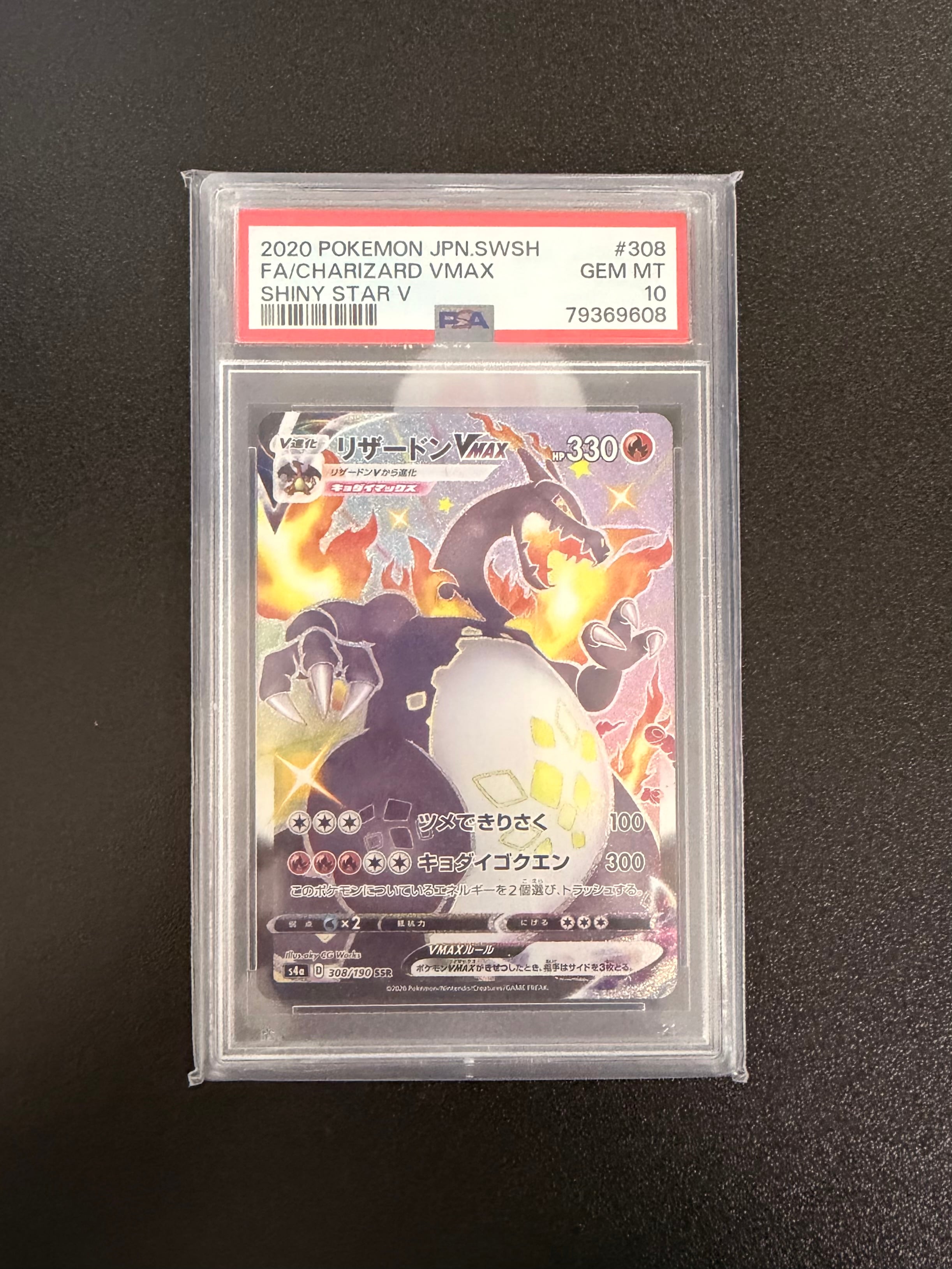 (PSA10) Charizard VMAX SSR[S4a 308/190](High Class Pack "Shiny Star V")