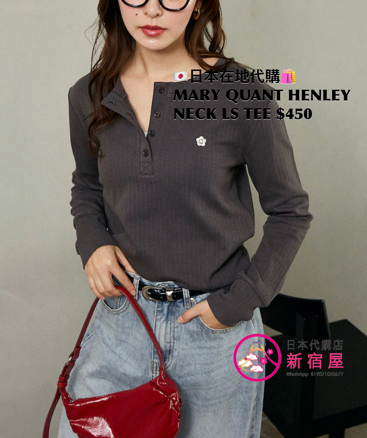 MARY QUANT HENLEY NECK LS TEE