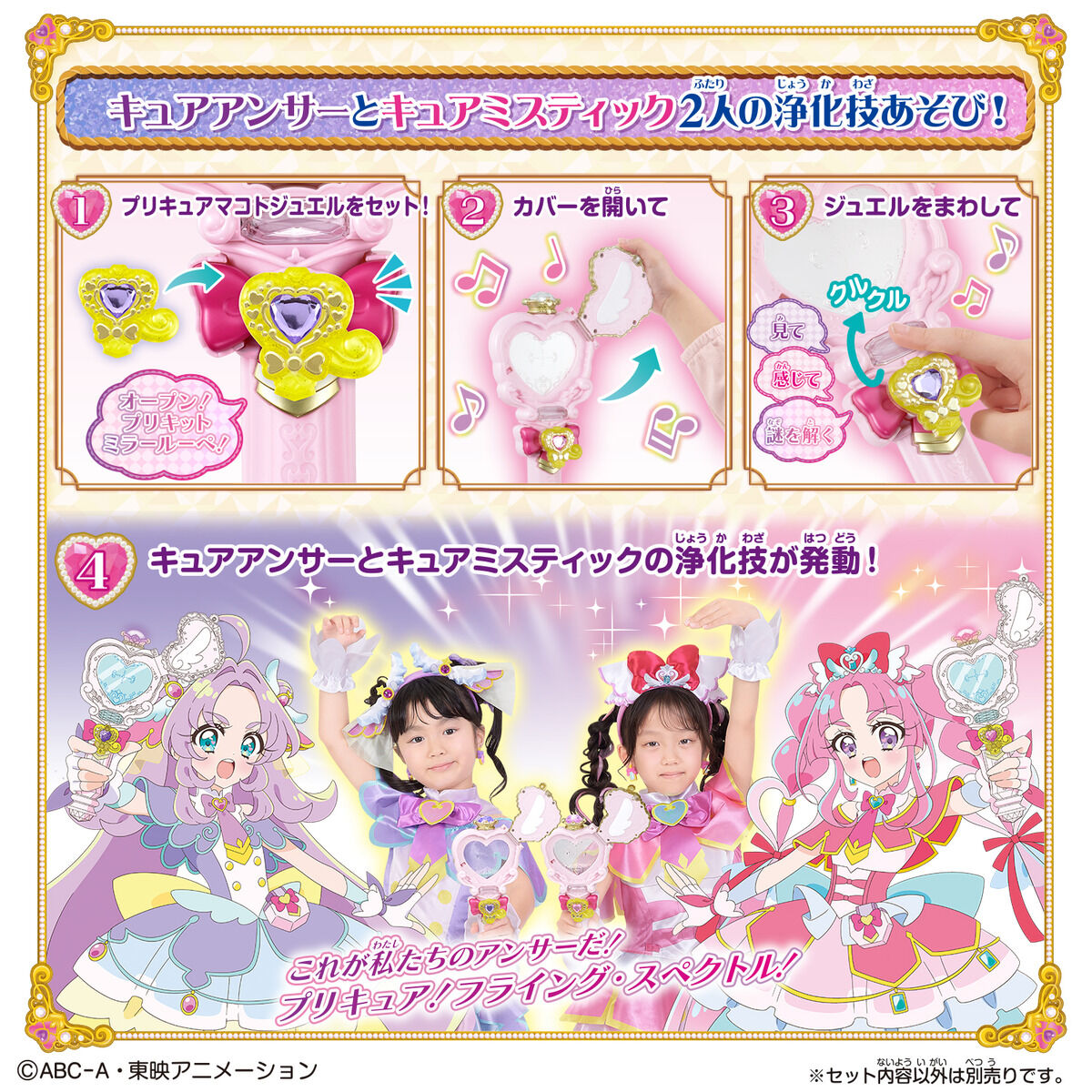 名偵探光之美少女 PreCure! 變身懷錶&淨化武器套裝 Jewel Cure Watch & PreKit Mirror Loupe Set #P-PCT0157 [BANDAI] (BACK-ORDER) 