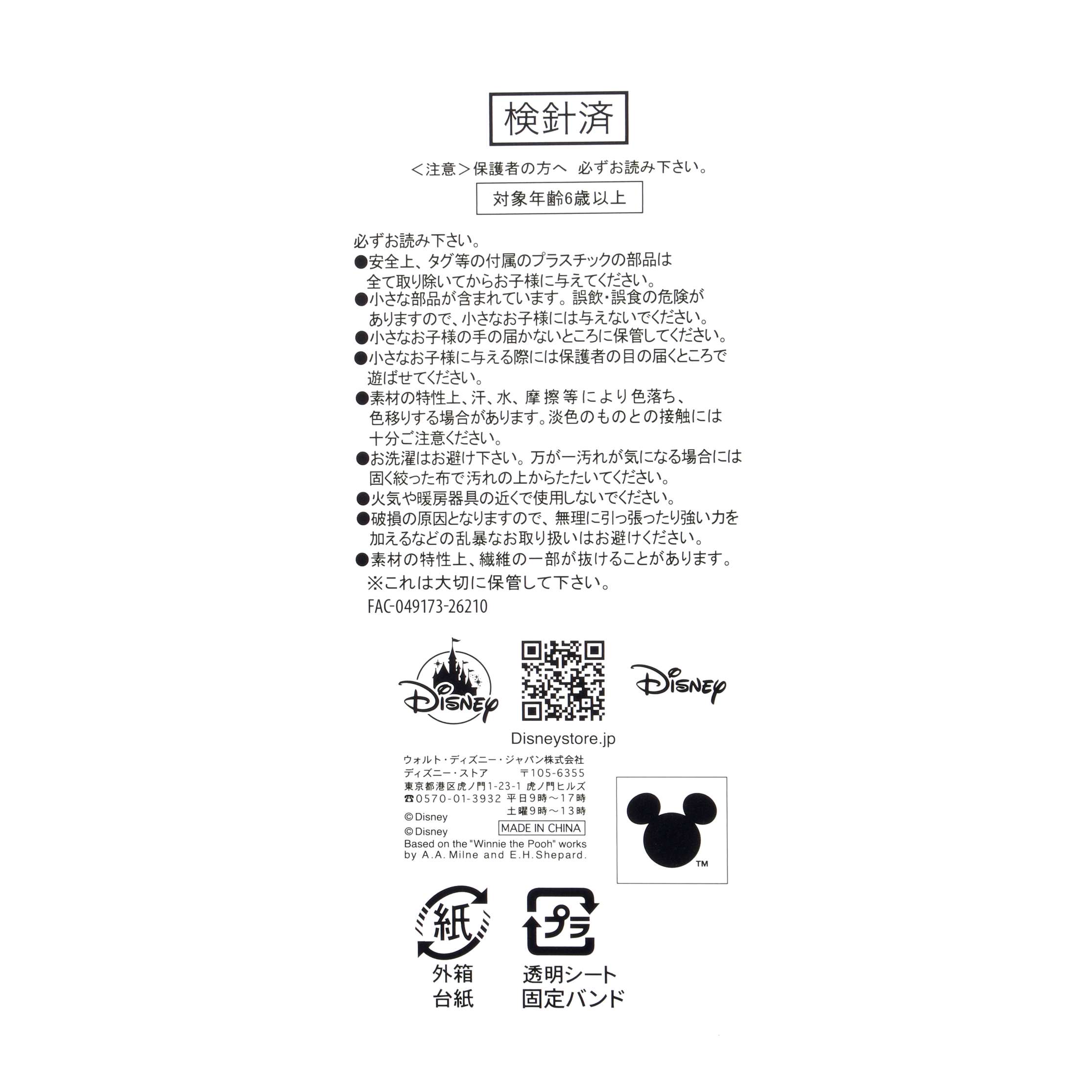 🎀【預訂】100 Years of Winnie the Pooh x Liberty Fabrics Pooh公仔