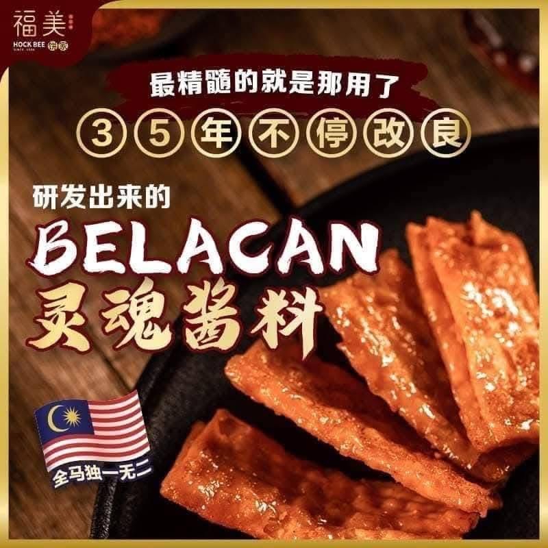 預購馬來西亞直送福美餅家古早味排骨餅