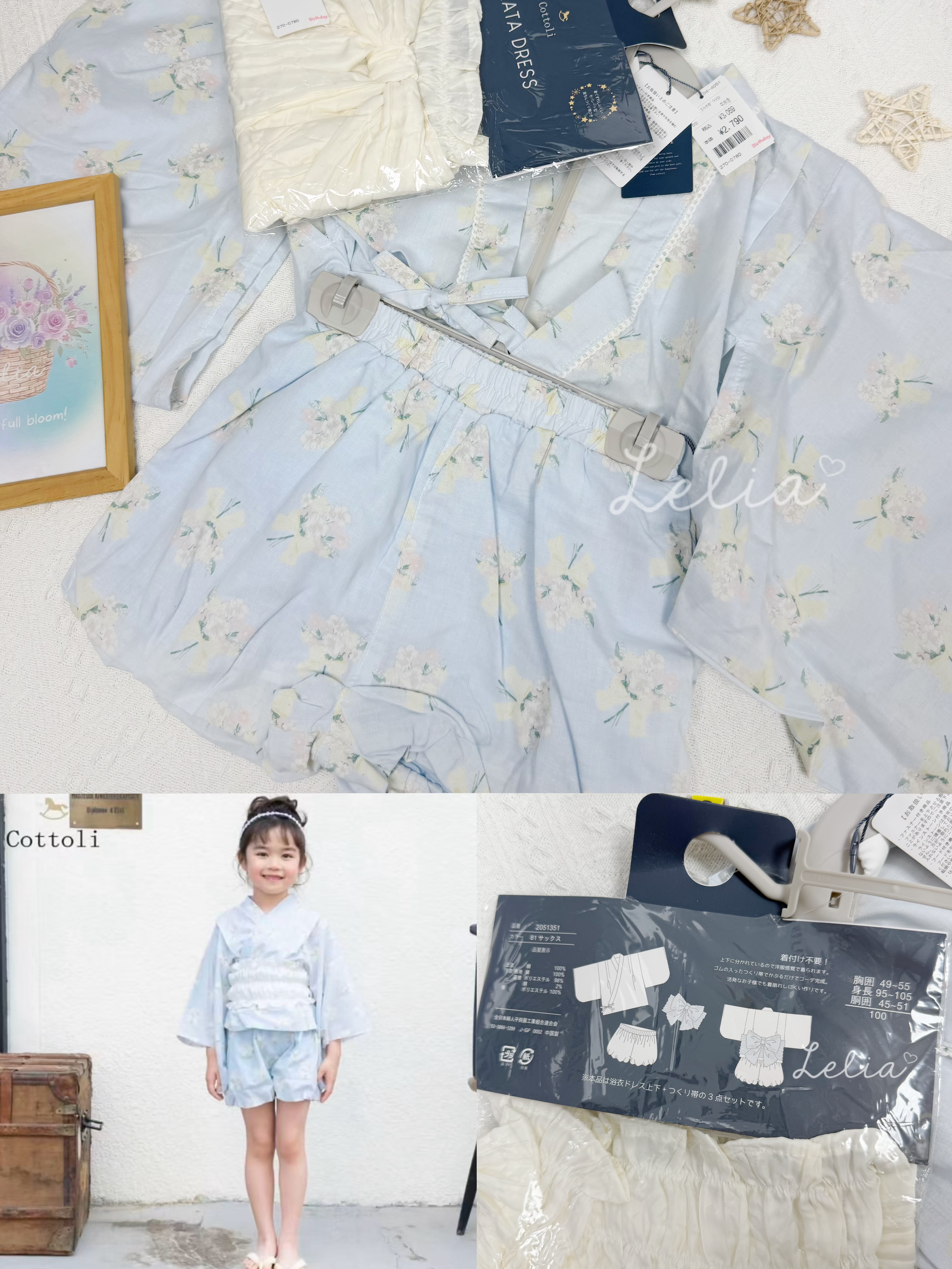 ▫️現貨▫️tete a tete/cottoli 浴衣
