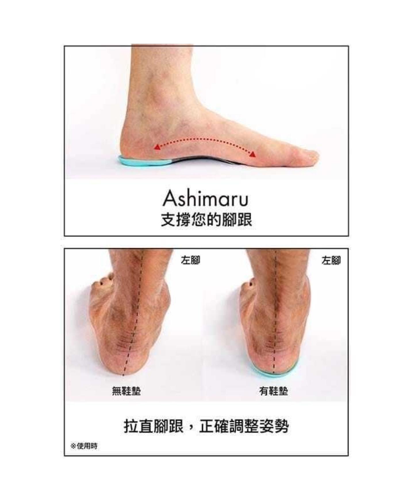 Ashimaru 日本製造 白金半墊 機能性足弓支撐鞋墊 防滑減震 矯正足部姿勢