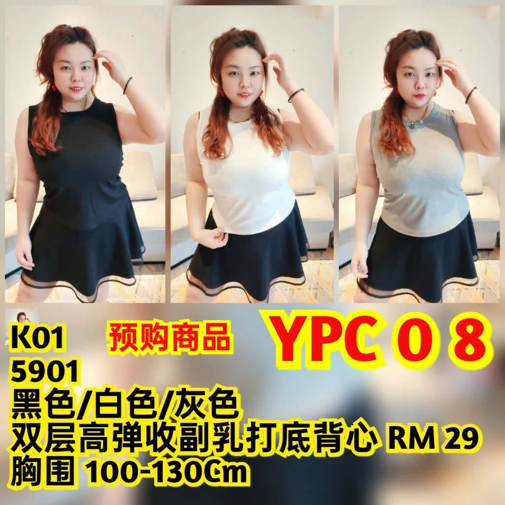 YPC08 5901 双层高弹收副乳打底背心