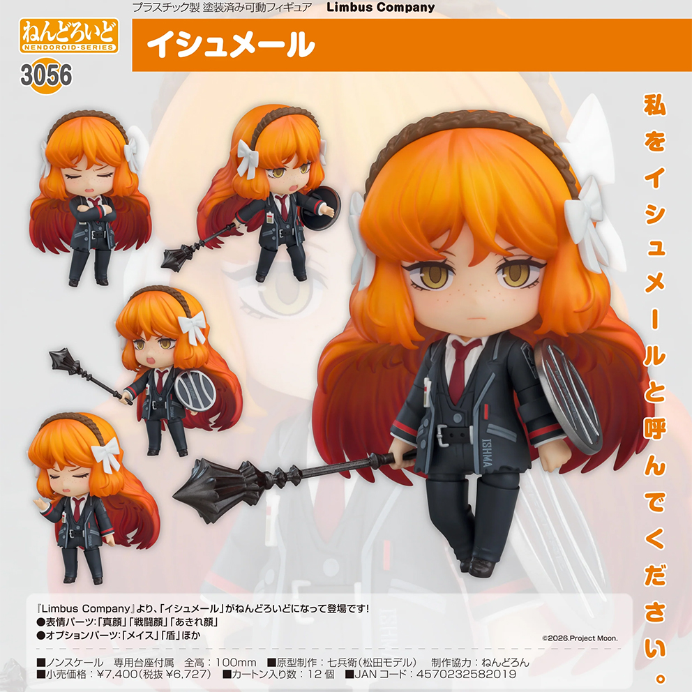 (預訂訂金 $100) (總價 $340) GSC Nendoroid 3056 Limbus Company Ishmael 黏土人 (行版) 