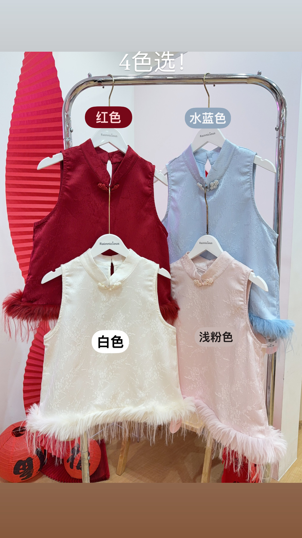 新中式盘扣高级感毛毛拼接无袖上衣 R2928