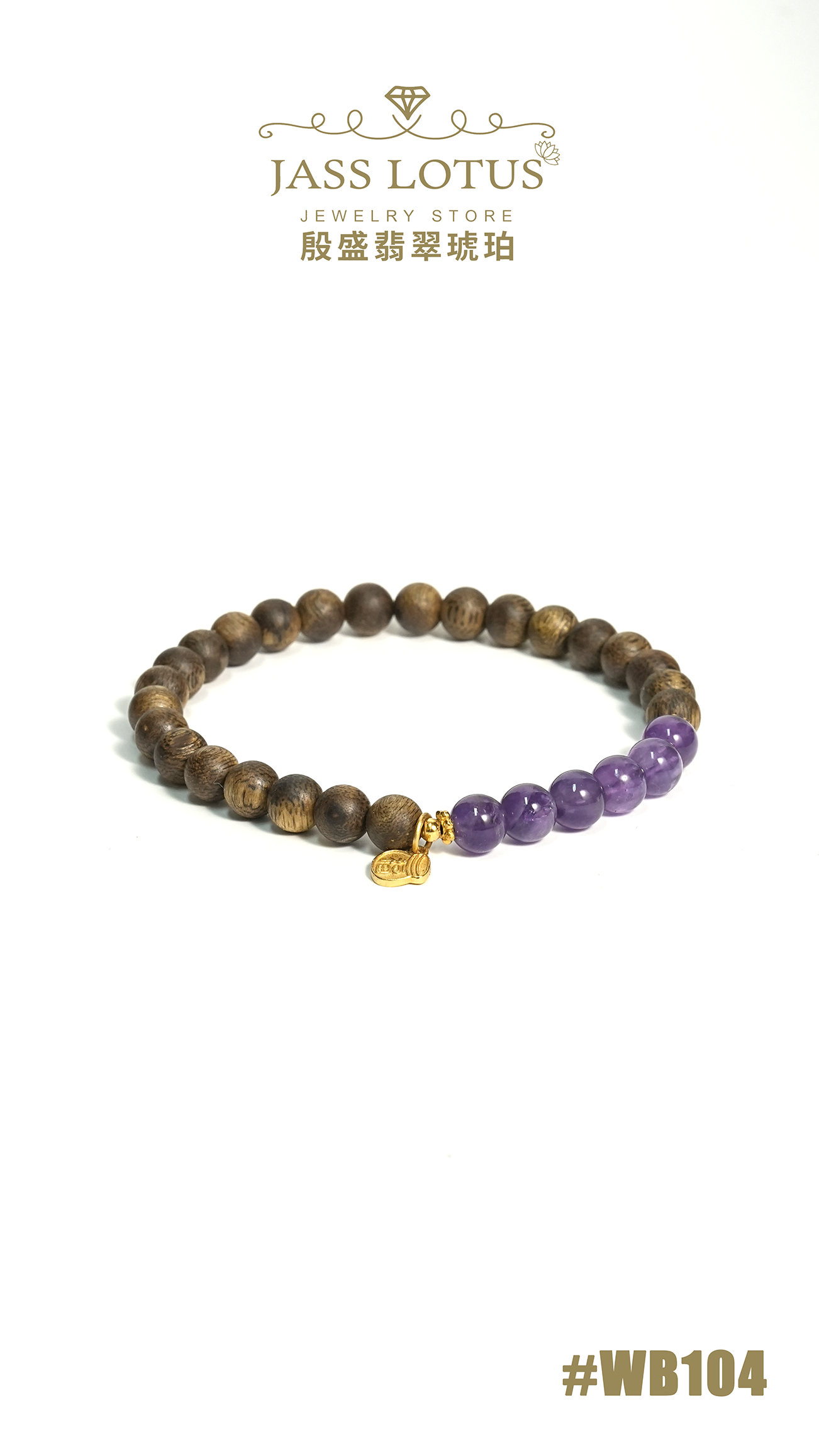 海南棋楠沉香+紫水晶「紫氣東來」手串