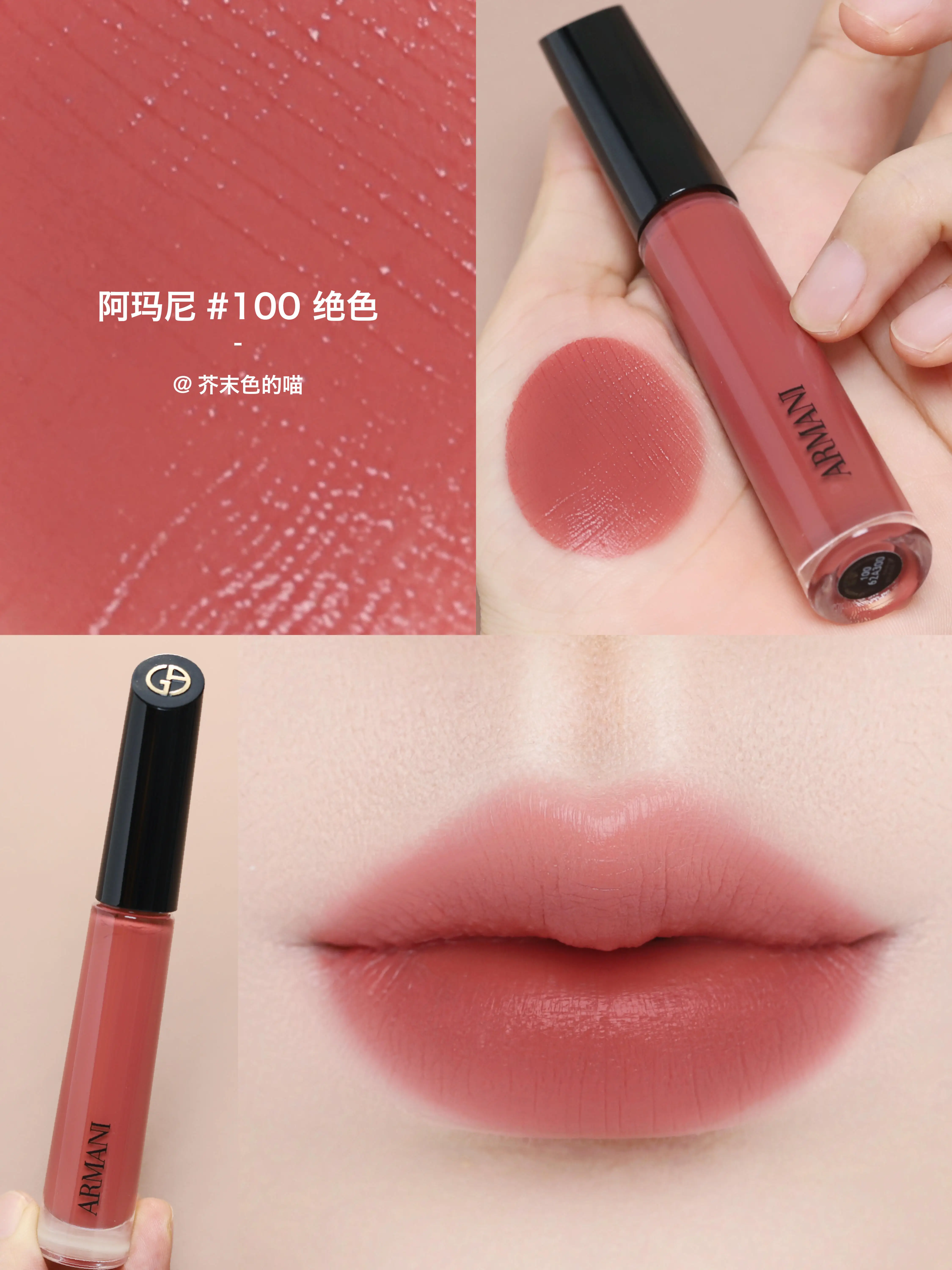 新品！Armani 阿瑪尼全新傳奇紅管大師唇釉絲絨100 214 520 405