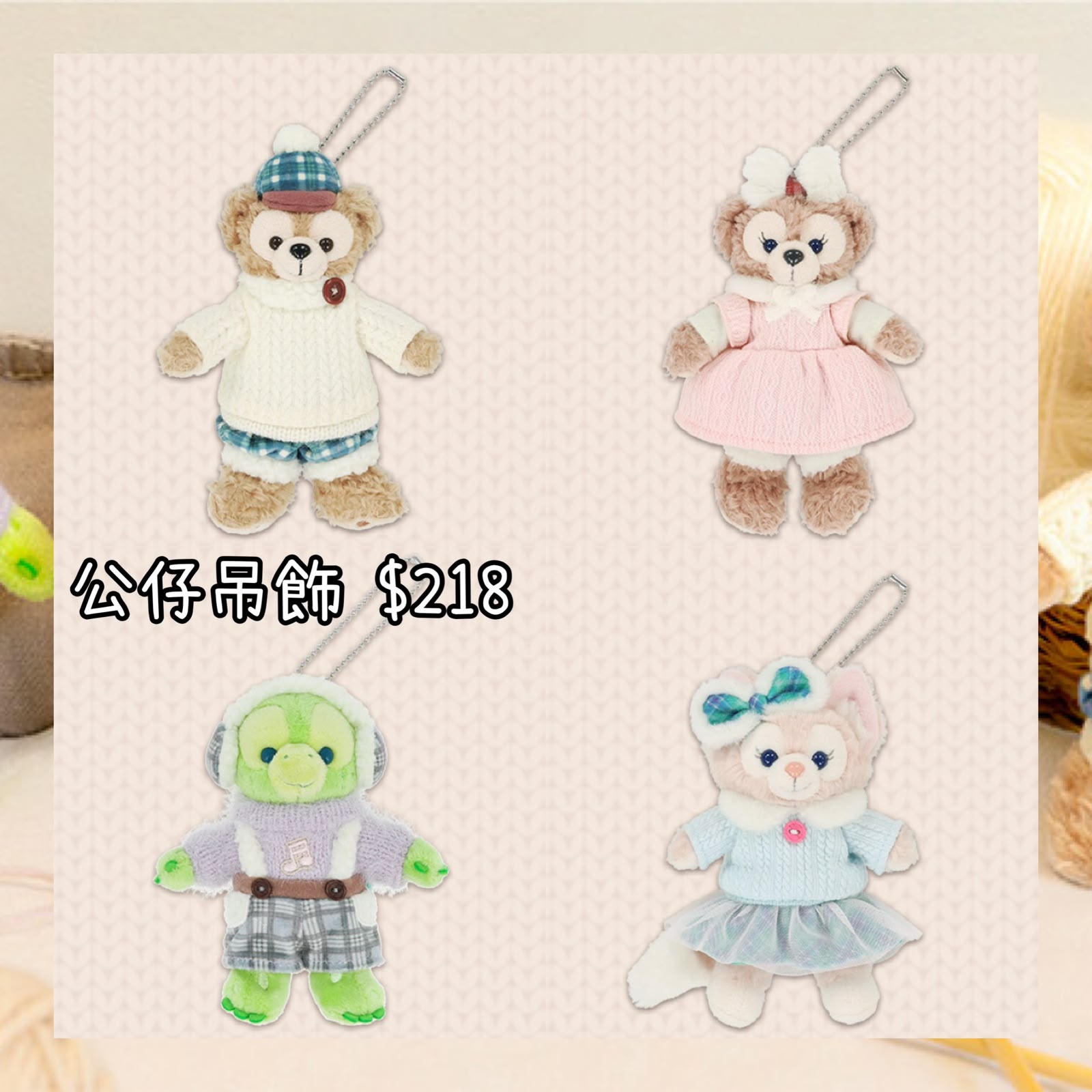：日本：2026 XMAS 東京迪士尼海洋限定 MAKING WINTER WARM 2/11 日本發賣 公仔吊飾
