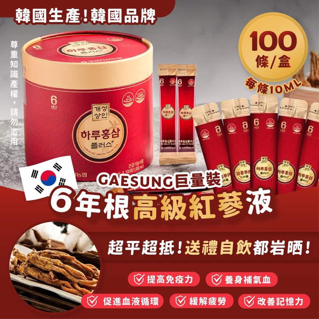 【韓國巨量裝6年根高級紅蔘液100條】