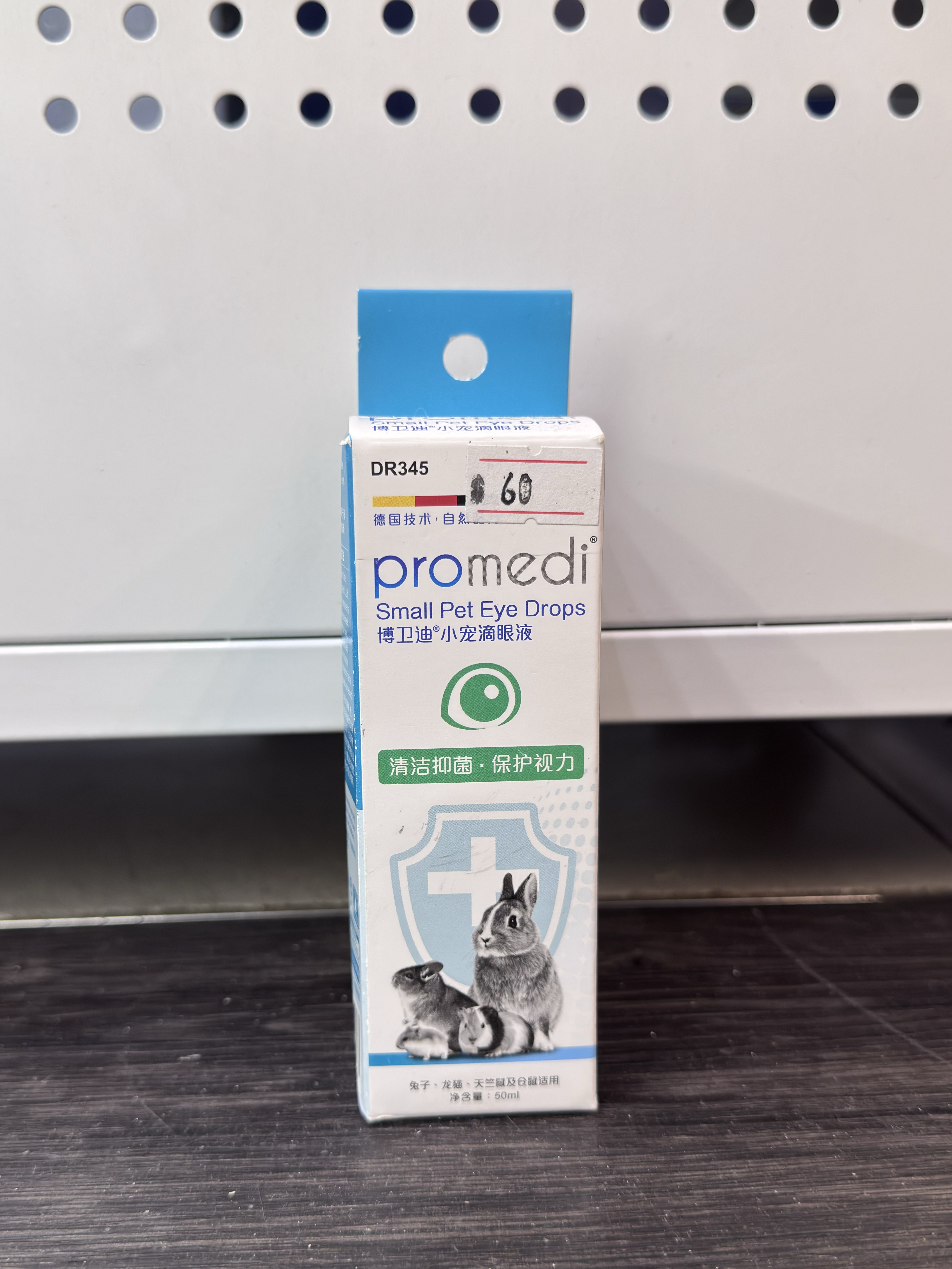 Dr. Bunny 博衛迪小動物滴眼液 - 50ml  