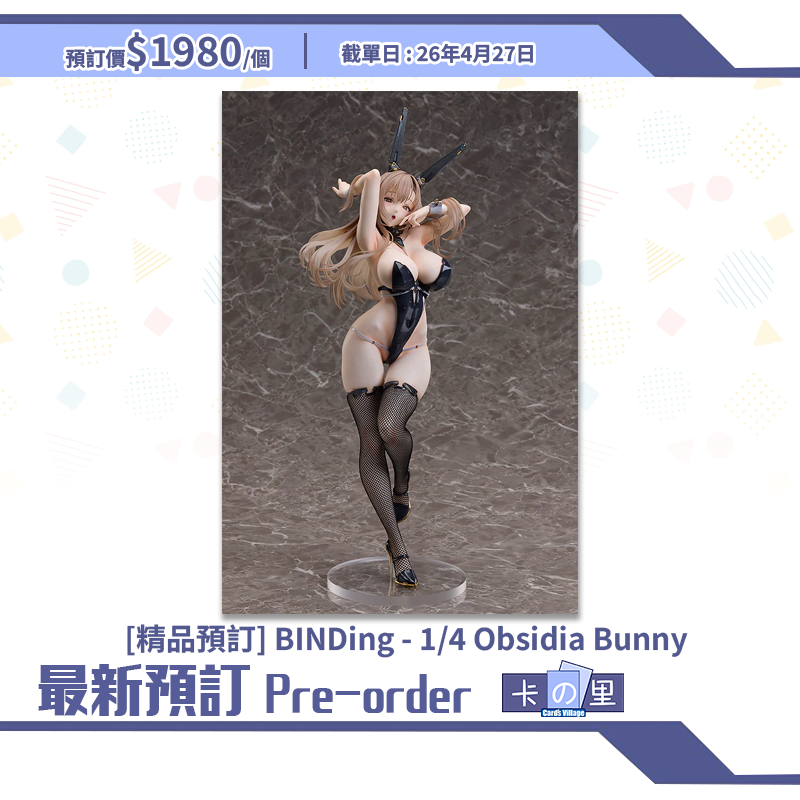 [精品預訂] BINDing - 1/4 Obsidia Bunny