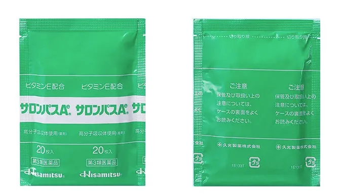 日本代購🇯🇵久光制藥 SALONPAS 撒隆巴斯 鎮痛貼Ae
