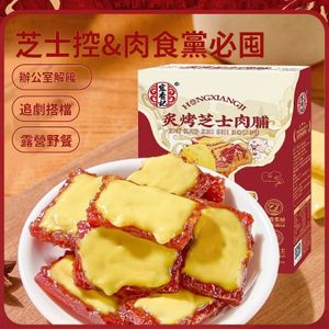 宏香記 炙烤芝士肉脯 豬肉乾 288g 獨立小包裝 平行進口 (此日期前最佳：2026-07-17）