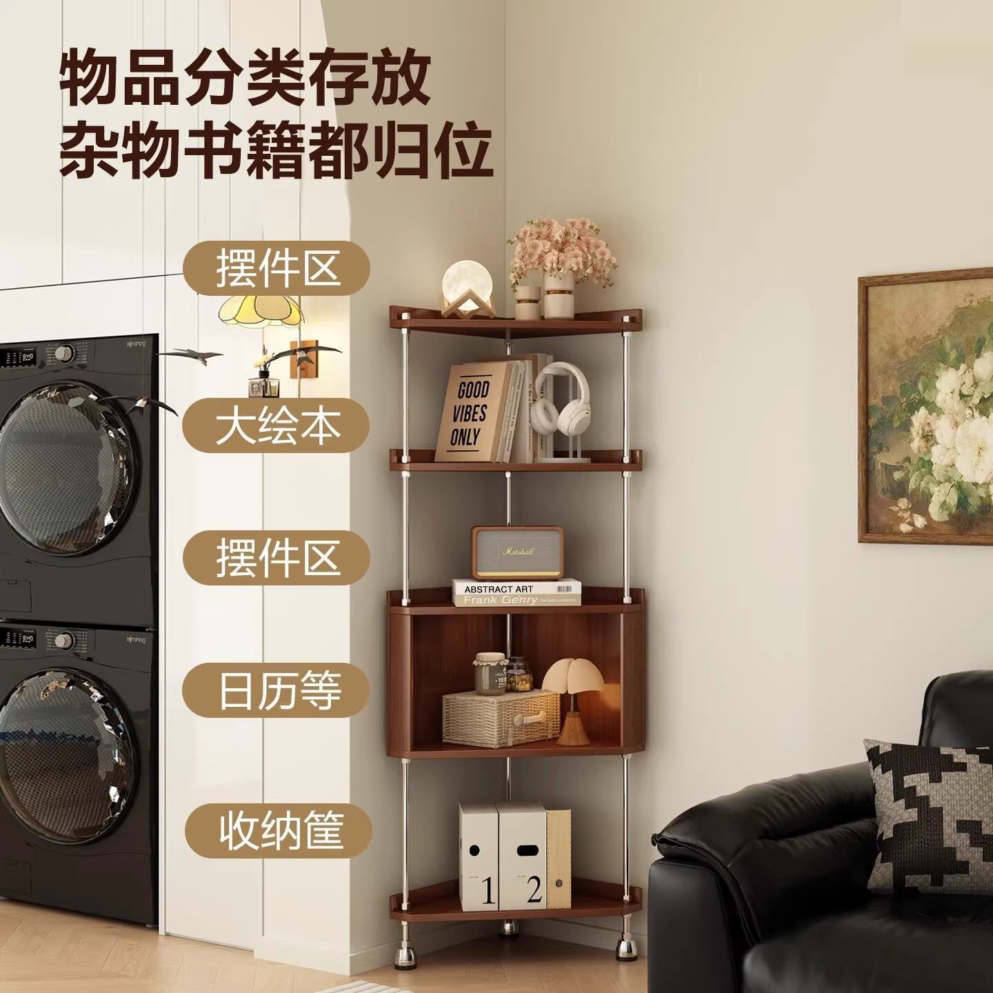 客廳置物展示架 家用靠牆轉角書架 角落裝飾擺件多用途收納架shelf