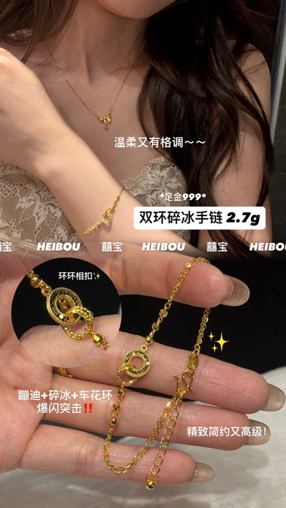 【5G轻版工艺】小克重金手链