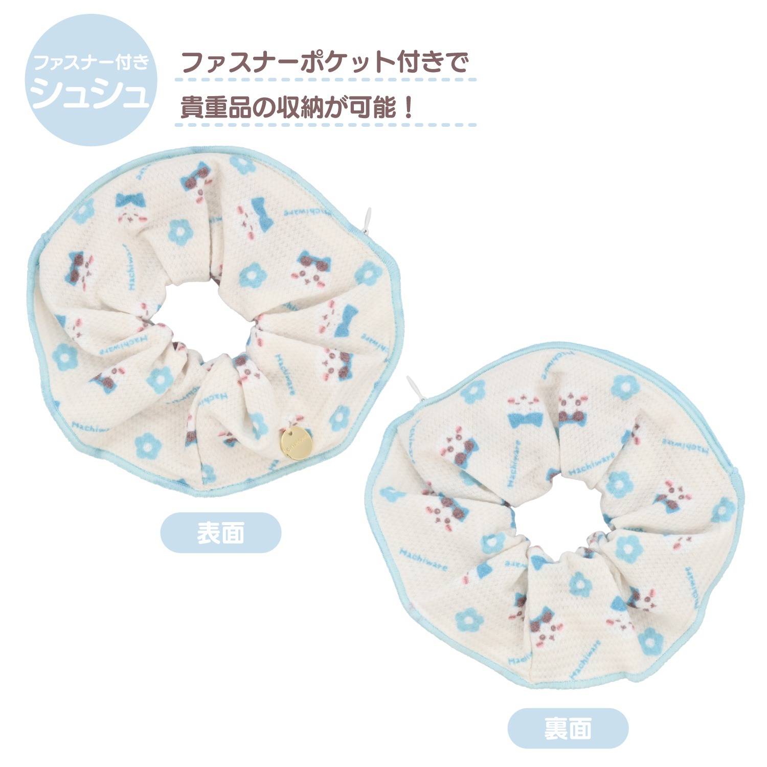 🌸 【預訂】髮圈 - chiikawa 新旅行 系列