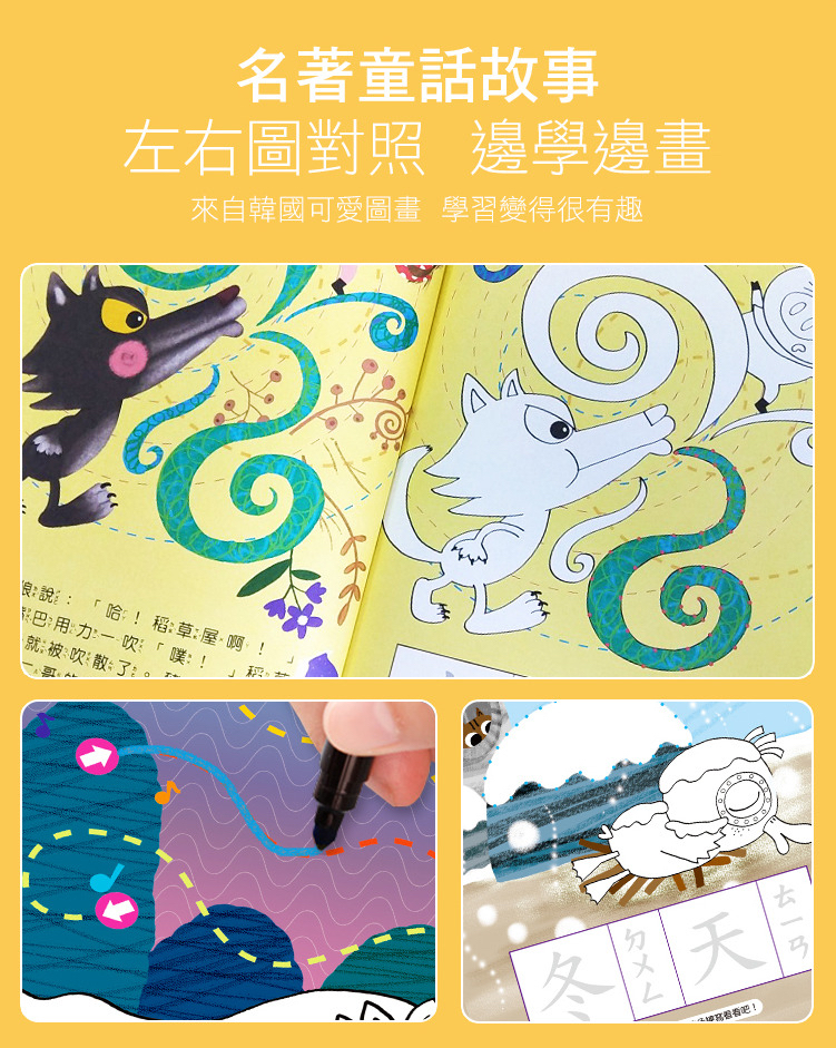 球球館 童話童畫小小美術家(全16冊)