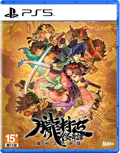 [預訂][行版] PS5 朧村正怪奇譚 中文版(訂價HKD298) (訂金HKD100)