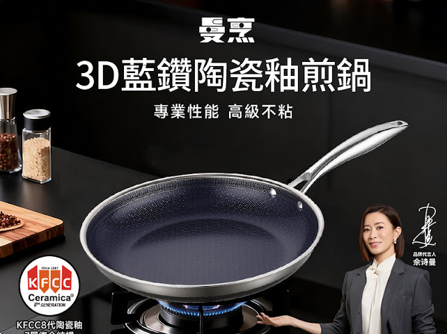 MP-FP28 曼烹經典女王蜂3D藍鑽陶瓷釉煎鍋 (28厘米)