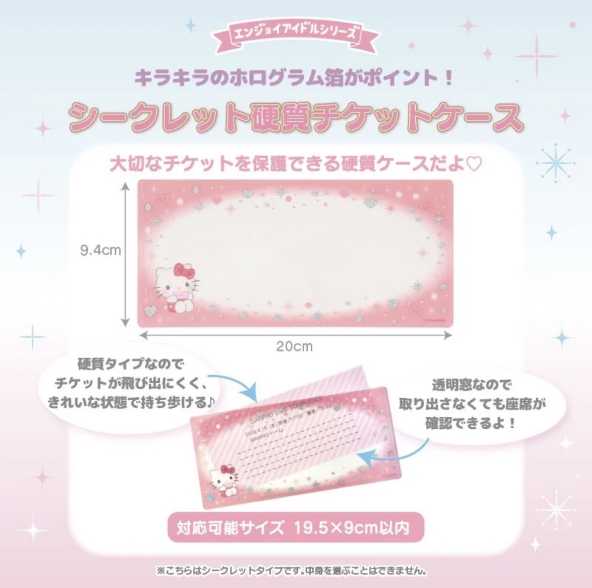 現貨｜角色系列應援卡套🎀（指定款/全套）