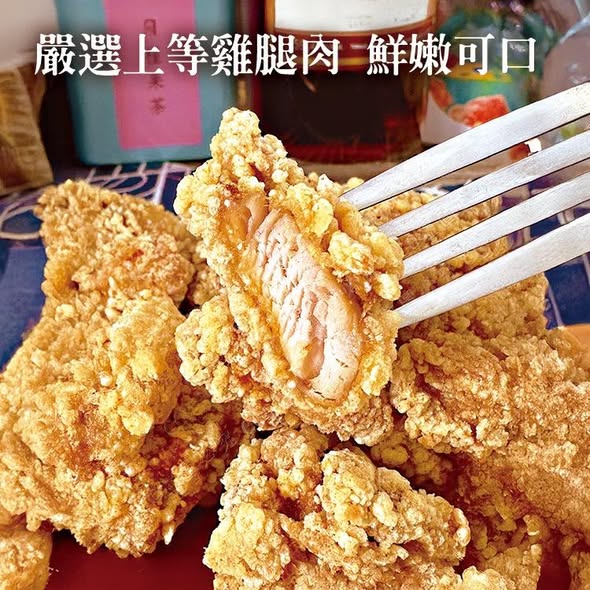 【強匠】招牌無骨鹹酥雞 (500g 大容量！) 🍗把夜市搬回家！