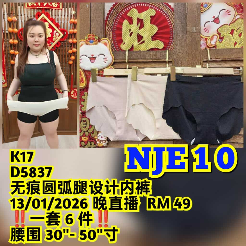 NJE10 D5837 无痕圆弧腿设计内裤（一套6件）（腰围 30-50寸）