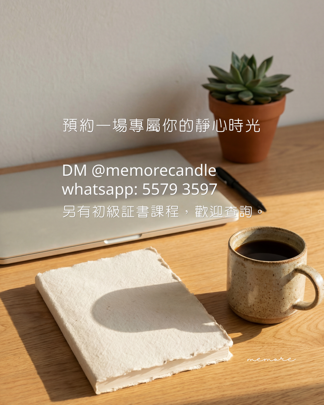 【 🌿 靜心｜祝福手繪體驗課 】