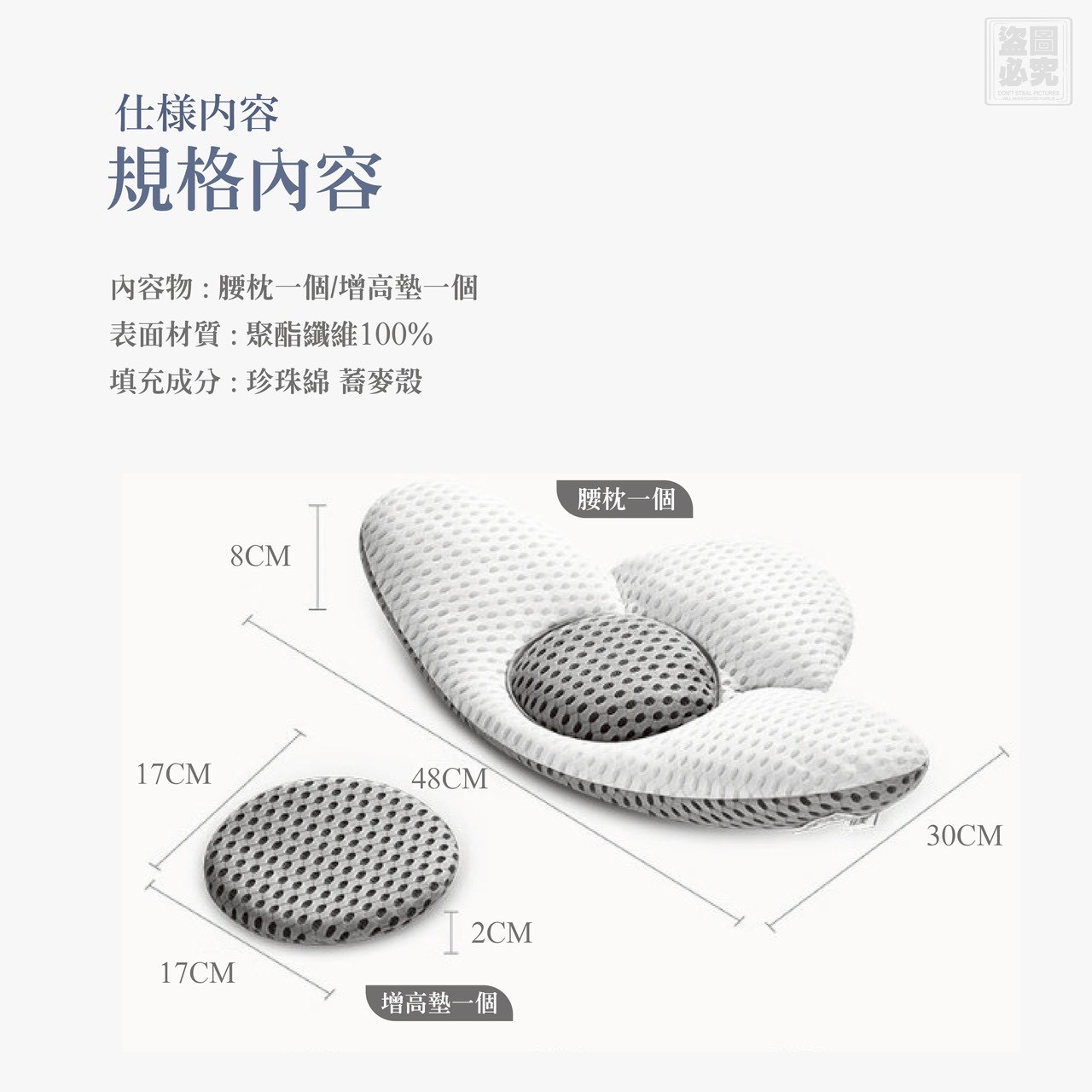 眠の寢~3D腰枕睡眠透氣護腰靠墊