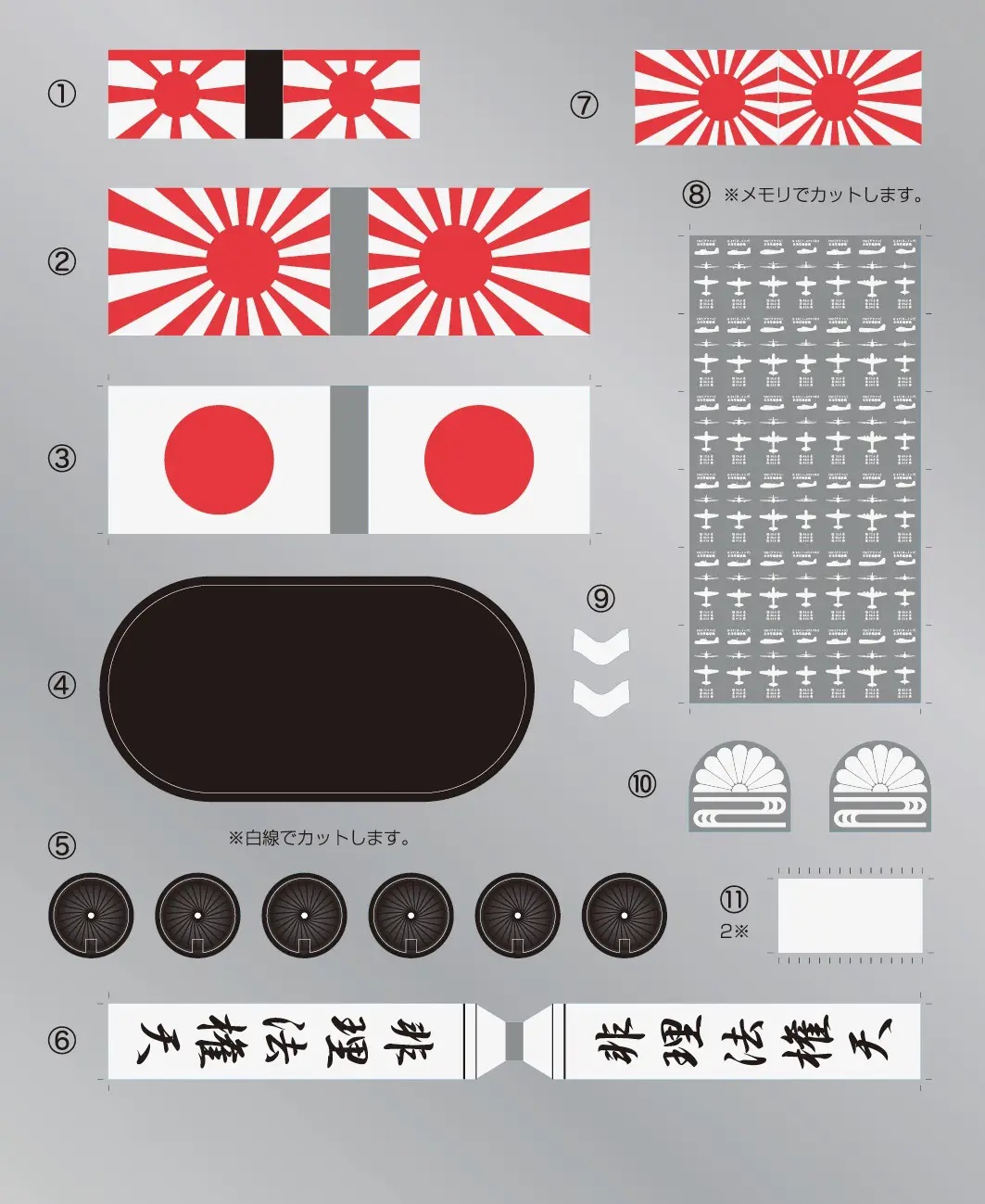 1/200 Japanese Battleship Yamato Superstructure Set Special Edition (Inner Print Box Version)