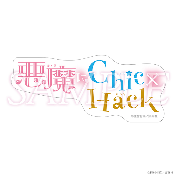 種村有菜30週年紀念展 漫畫Logo貼紙 #P-TAG0110 (PRE-ORDER) [2026/06]